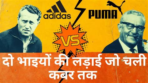 oprichter adidas en puma|Dassler brothers feud .